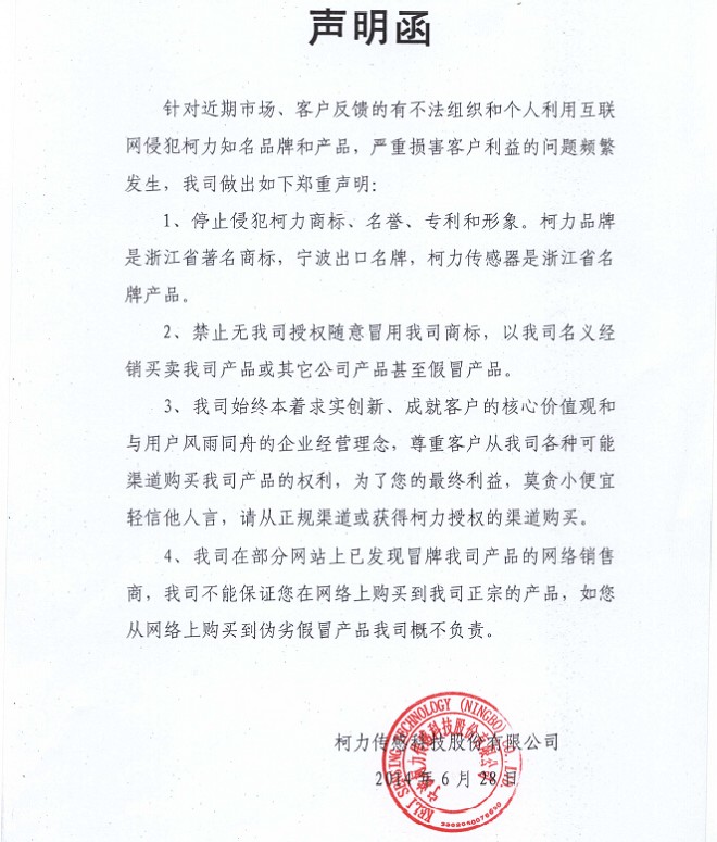 声明函