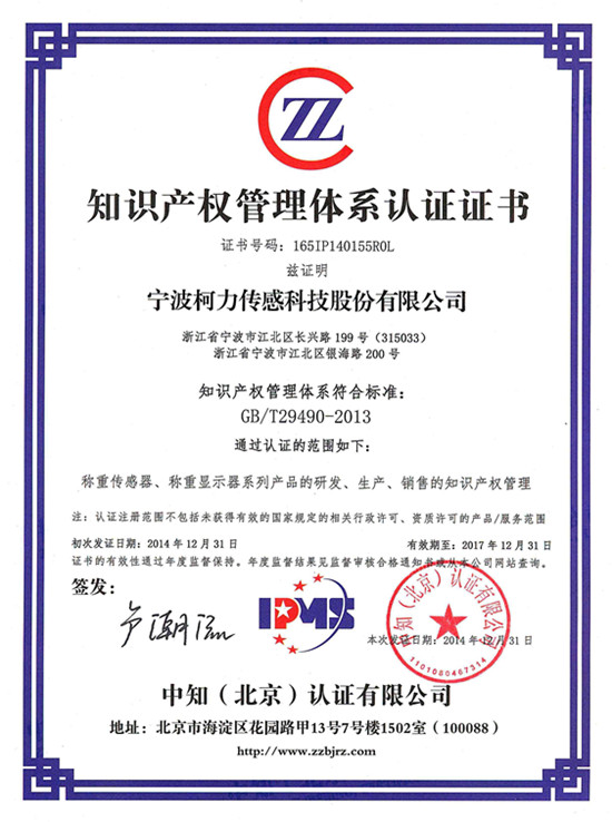 爱游戏体育平台大厅-爱游戏（中国）成为江北区首家通过知识产权管理体系审核认证企业