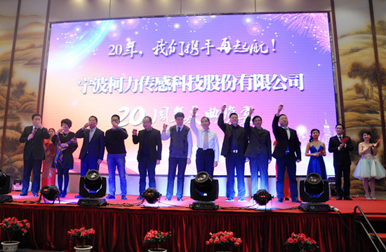 20年，我们携手再起航！——爱游戏体育平台大厅-爱游戏（中国）
20周年庆典晚宴侧记