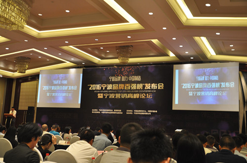 爱游戏体育平台大厅-爱游戏（中国）被评为“2016宁波品牌百强”企业、“2016宁波智能制造品牌TOP20”企