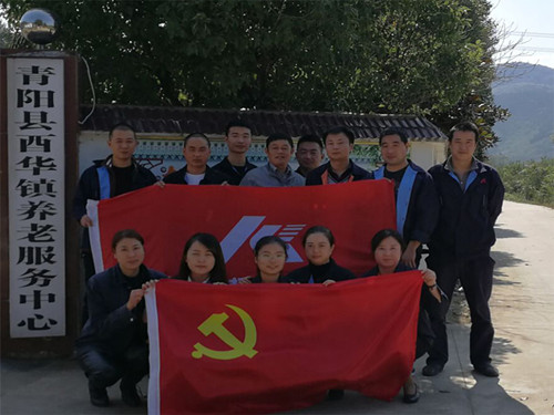 安徽爱游戏体育平台大厅-爱游戏（中国）开展重阳节慰问老人活动