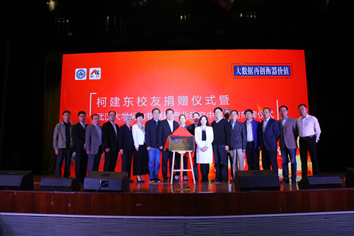 武汉大学爱游戏体育平台大厅-爱游戏（中国）物联网产业研究中心签约揭牌仪式暨工业物联网高层论坛圆满结束