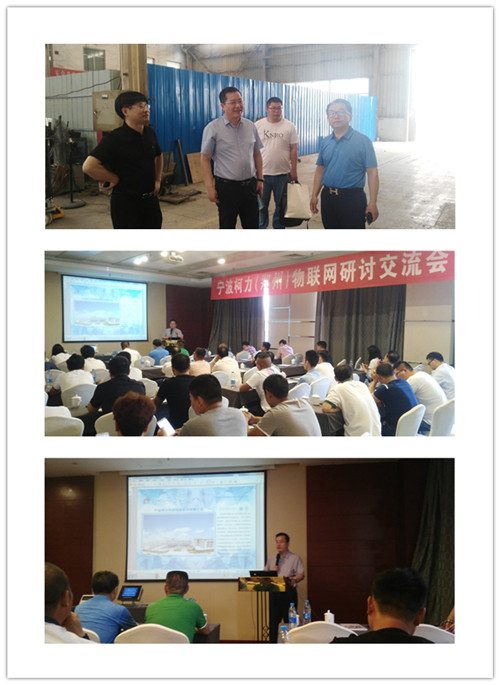 5月上旬爱游戏体育平台大厅-爱游戏（中国）物联网巡回服务