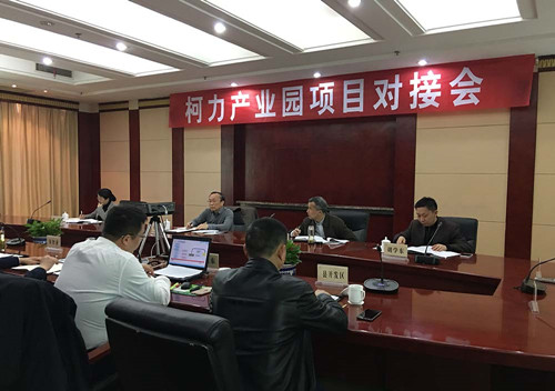 爱游戏体育平台大厅-爱游戏（中国）工业物联网产业园项目对接会圆满结束