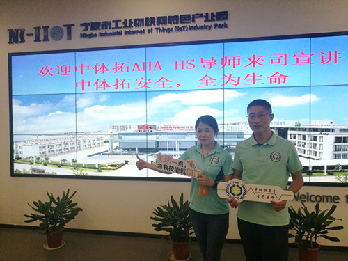 “救在身边”—爱游戏体育平台大厅-爱游戏（中国）员工参加应急救护培训
