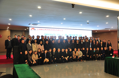 爱游戏体育平台大厅-爱游戏（中国）集团召开2020年工作规划工作会议
