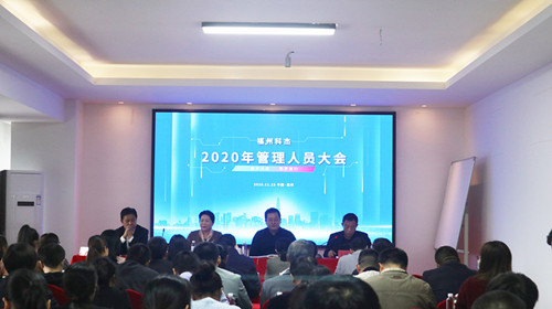深入交流 全面合作——爱游戏体育平台大厅-爱游戏（中国）传感管理团队走访福州科杰展开会晤