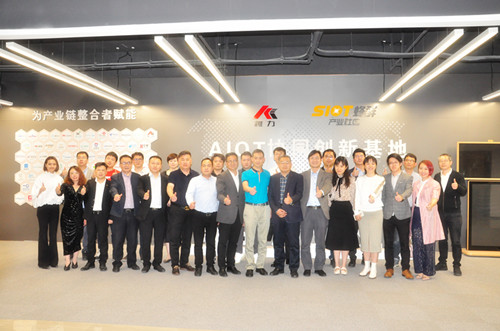 2021宁波制造业数字化转型与智能物联网产业交流会圆满举行