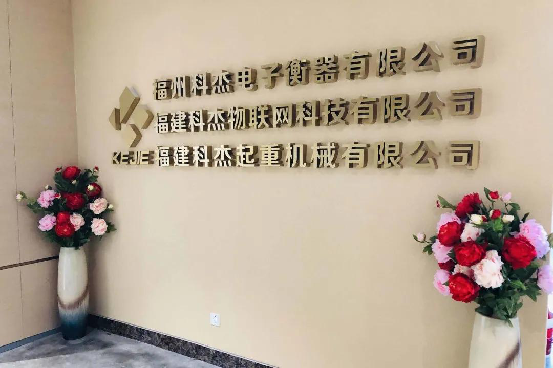 喜报！爱游戏体育平台大厅-爱游戏（中国）集团子公司福州科杰入选“全国百篇优秀管理案例”