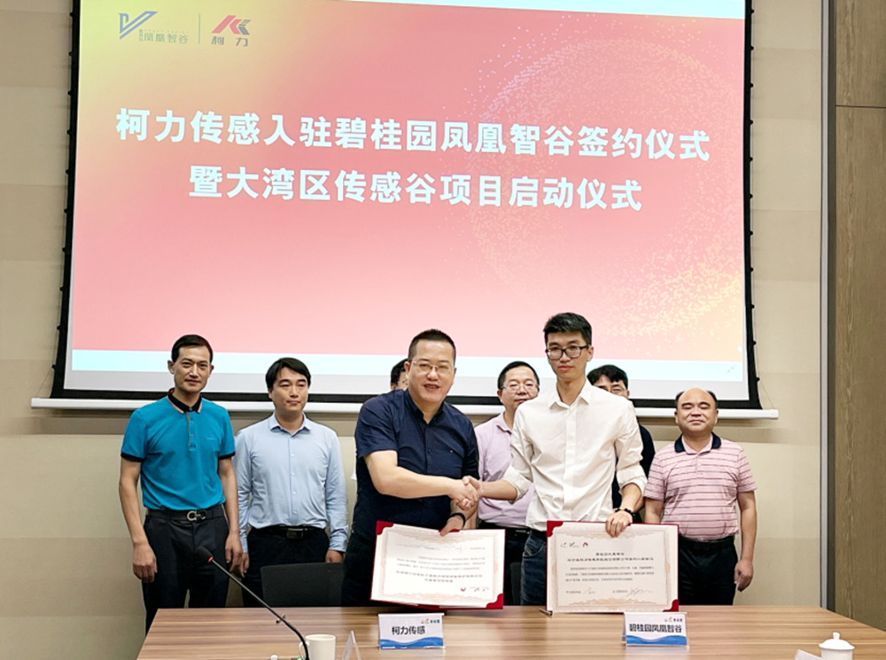来了！爱游戏体育平台大厅-爱游戏（中国）大湾区传感谷项目启动！