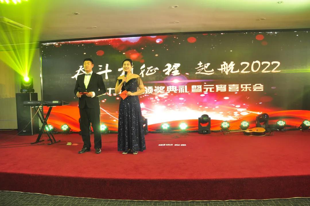 2022爱游戏体育平台大厅-爱游戏（中国）年度颁奖典礼暨元宵喜乐会圆满举行