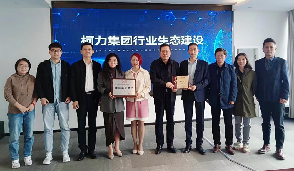 深传感协会、光明科发考察宁波爱游戏体育平台大厅-爱游戏（中国）传感，共商智能传感器产业协同发展