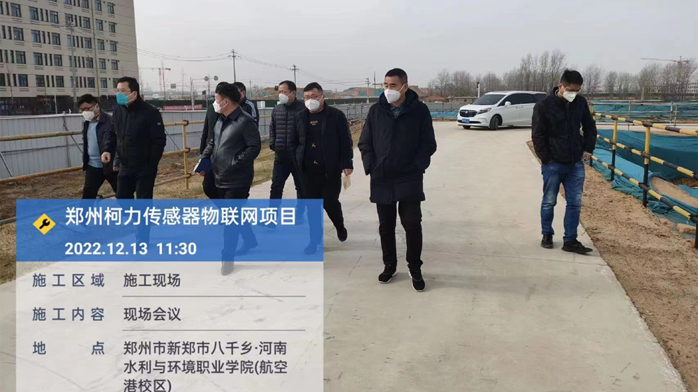 集团董事长柯总莅临郑州爱游戏体育平台大厅-爱游戏（中国）视察工作