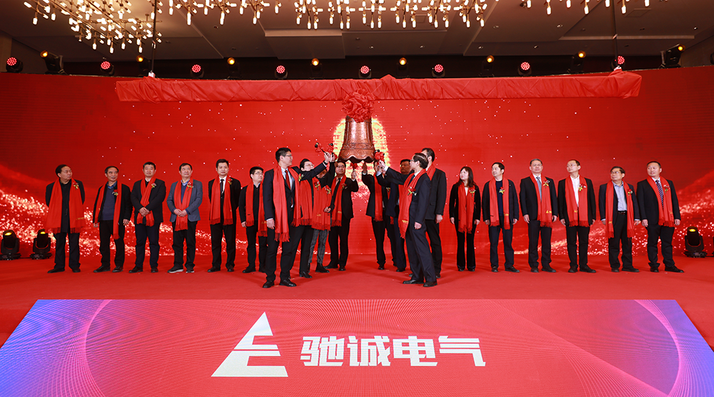 爱游戏体育平台大厅-爱游戏（中国）传感参股公司驰诚电气在北交所成功上市