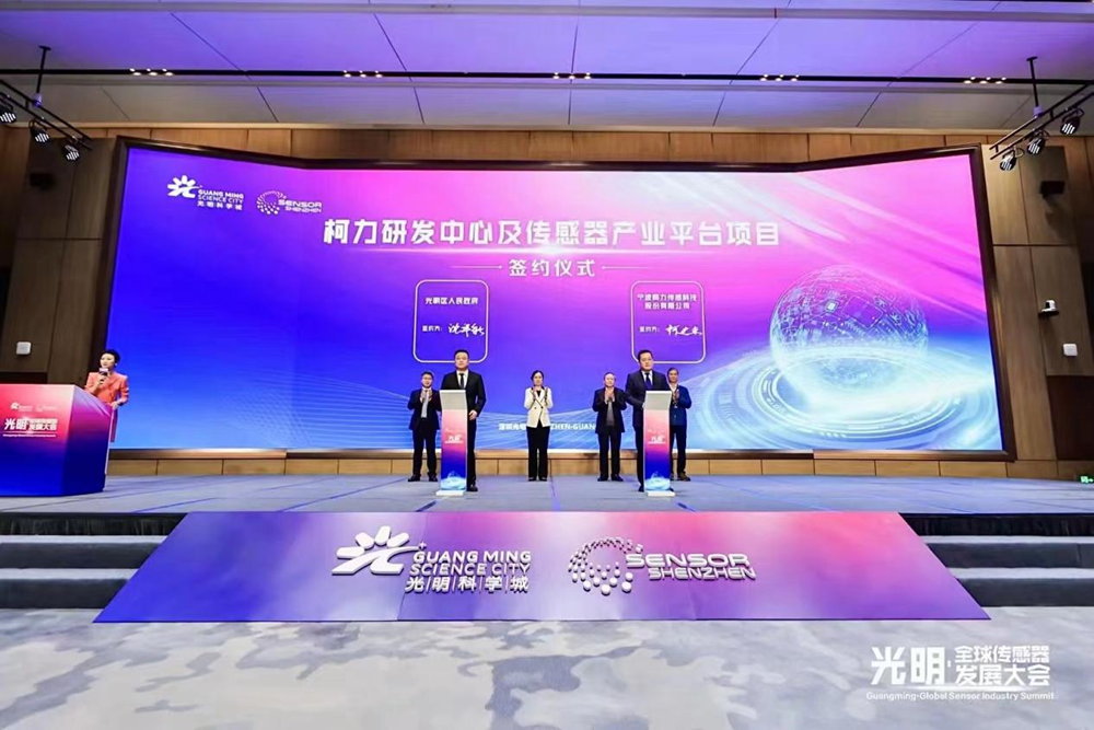 深耕大湾区，嫁接“第二增长曲线”，爱游戏体育平台大厅-爱游戏（中国）集团与深圳光明区签署战略合作框架协议！