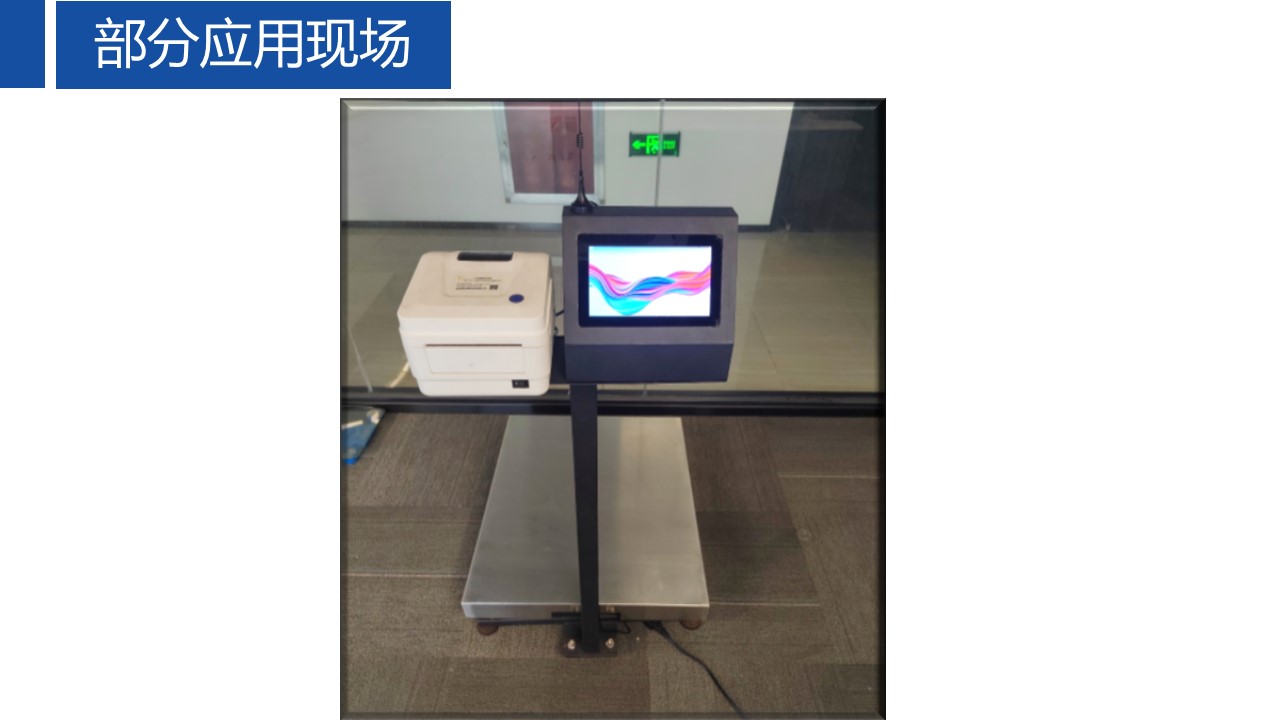 危固废智能磅秤产品介绍-含报价111.jpg