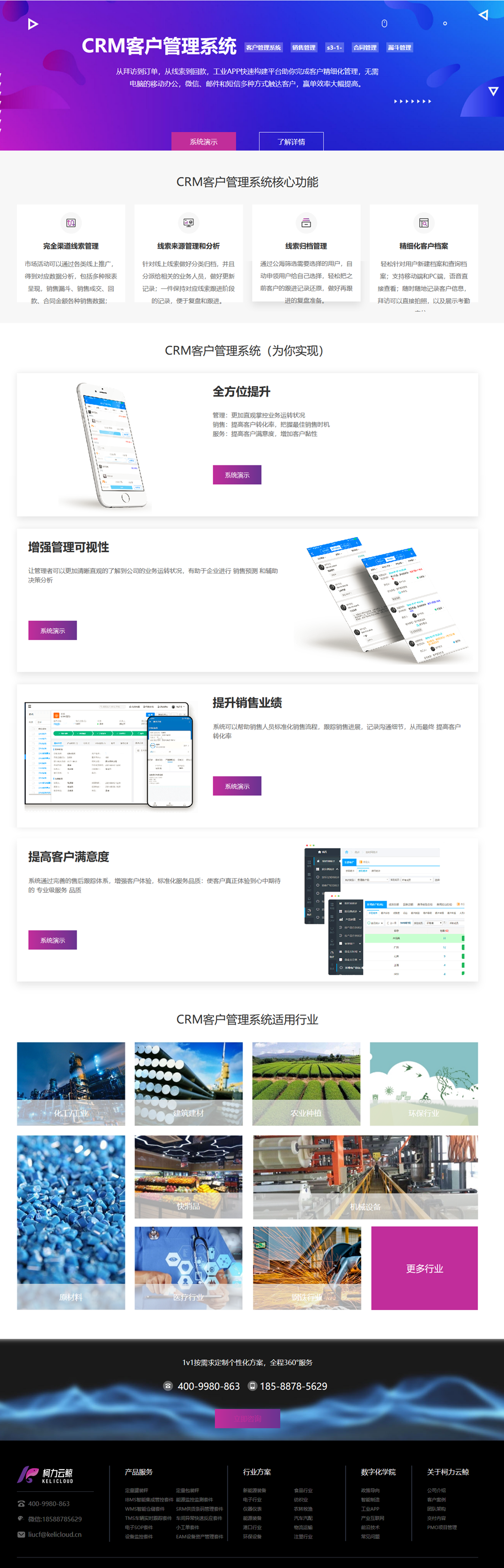 爱游戏体育平台大厅-爱游戏（中国）云鲸CRM客户管理系统