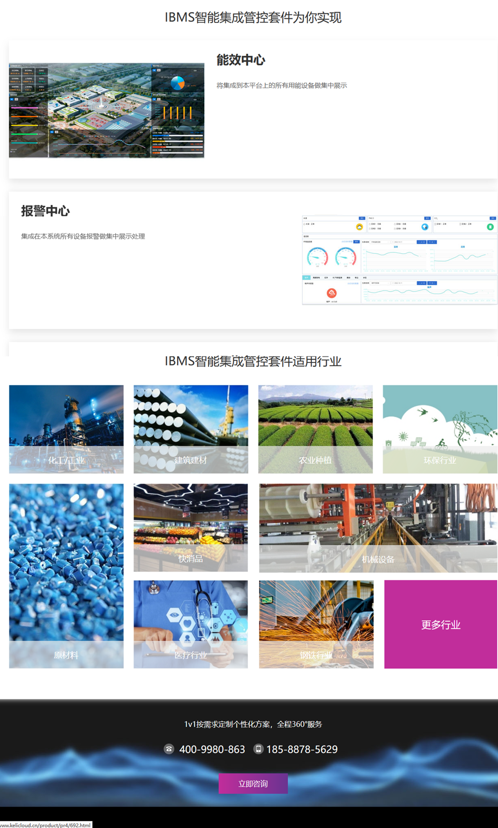 爱游戏体育平台大厅-爱游戏（中国）云鲸IBMS智能集成管控套件