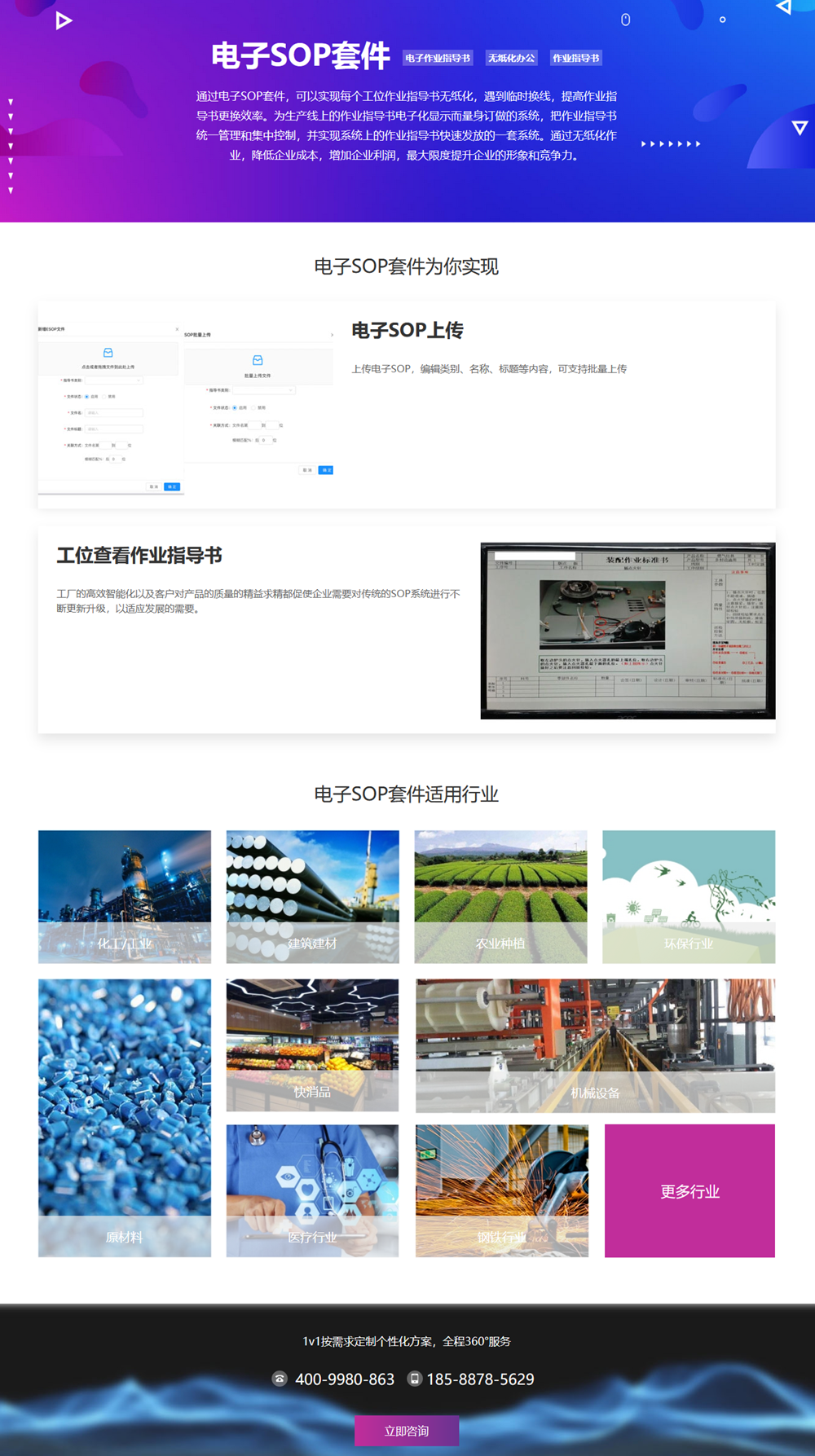 爱游戏体育平台大厅-爱游戏（中国）云鲸电子SOP套件