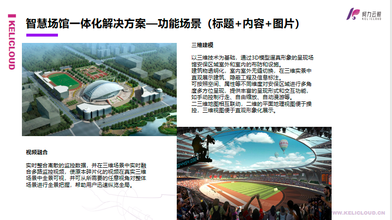 爱游戏体育平台大厅-爱游戏（中国）云鲸智慧场馆一体化解决方案