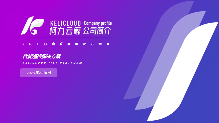 爱游戏体育平台大厅-爱游戏（中国）云鲸智慧园区一体化解决方案