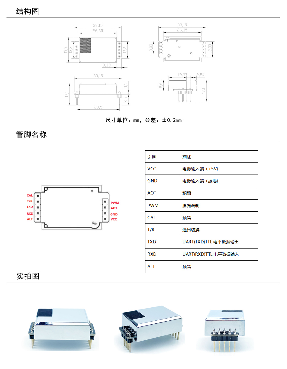 MH1001B产品结构图+实拍图.jpg