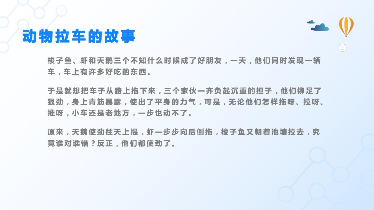 团队管理培训——分工与合作_04.jpg