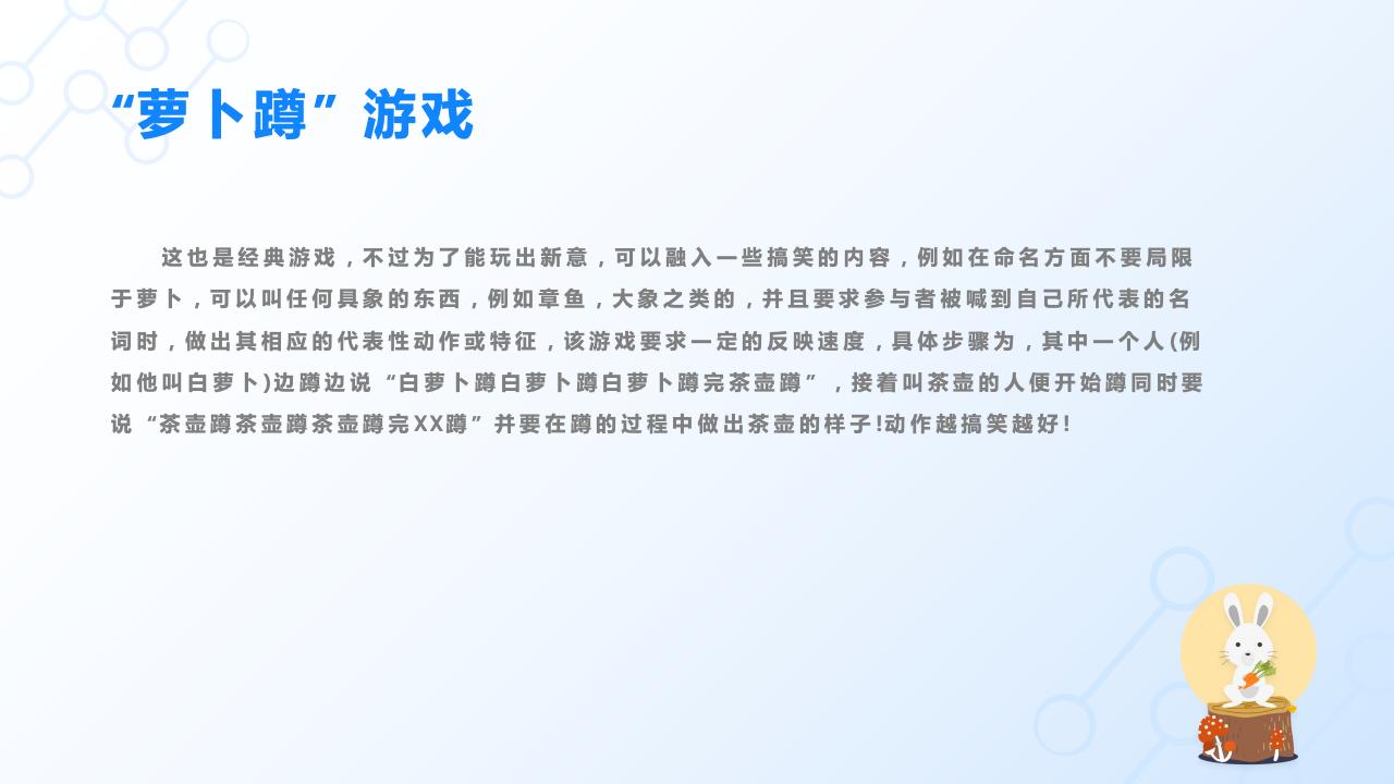 团队管理培训——分工与合作_36.jpg