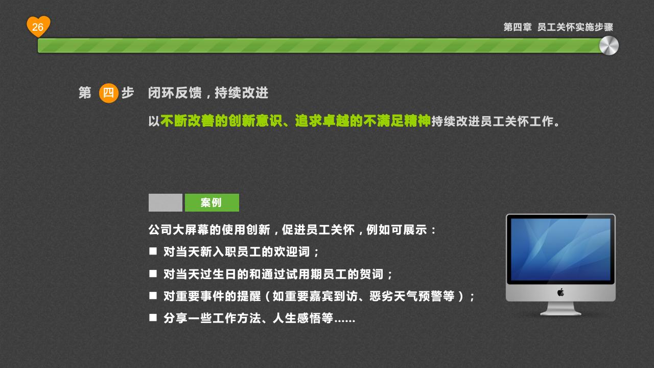 员工关怀浅探_26.jpg