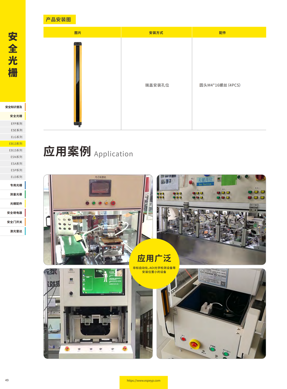 EB13系列超薄光栅-20231219_07.png