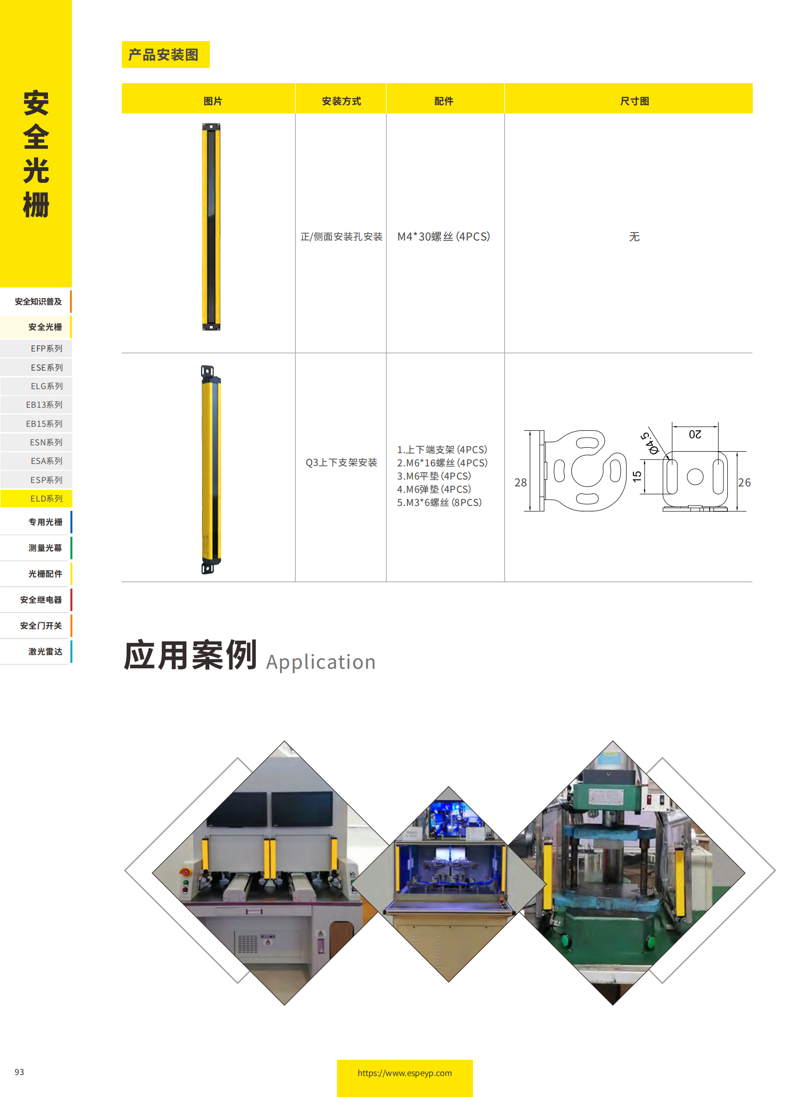 ELD系列区域光栅-20231219_07.png