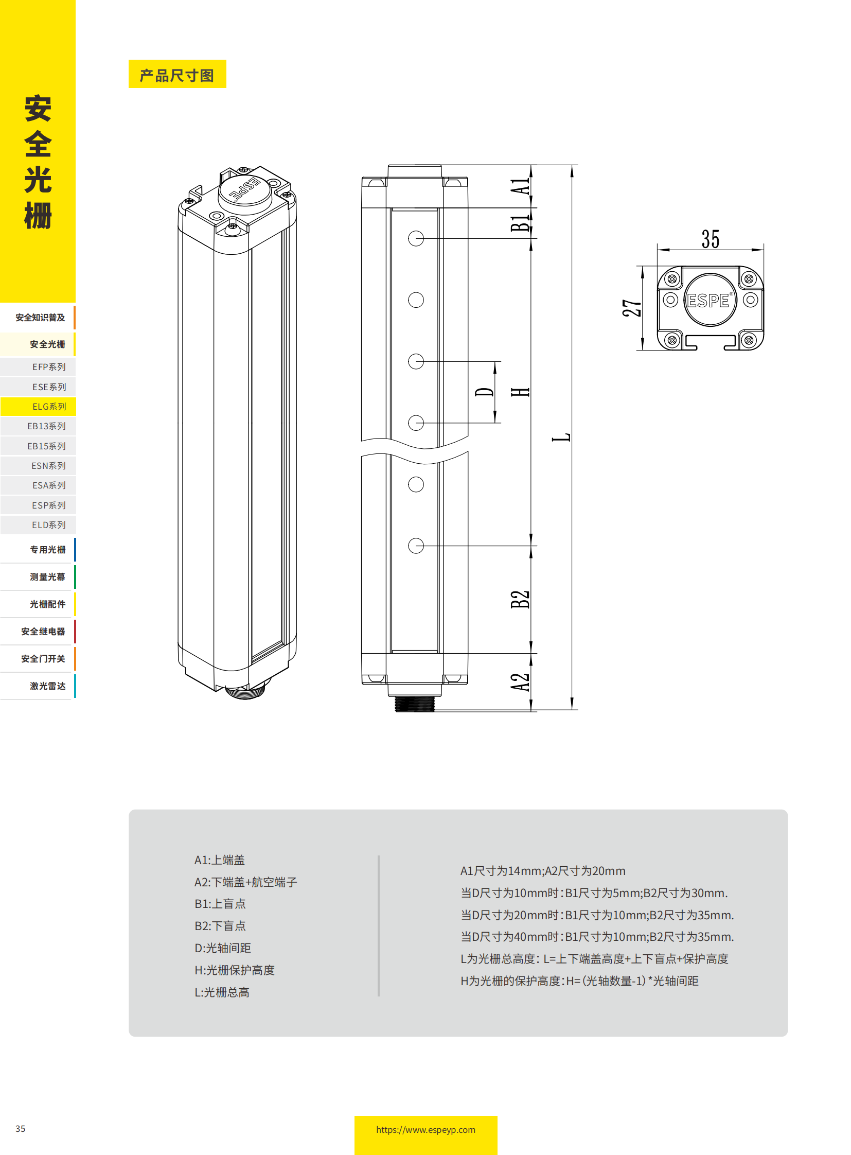 ELG系列自动化光栅-20231219_02.png