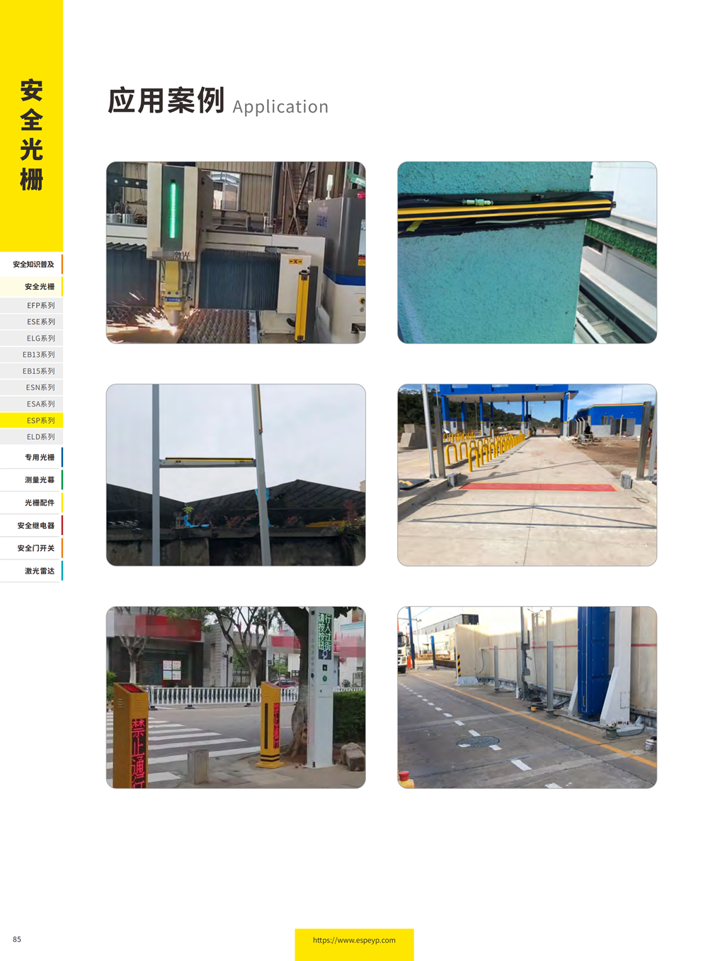 ESP系列抗强光光栅-20231219_07.png