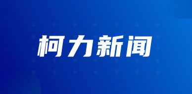 爱游戏体育平台大厅-爱游戏（中国）传感成功并购沈阳东大传感，开启高端测温传感新篇章