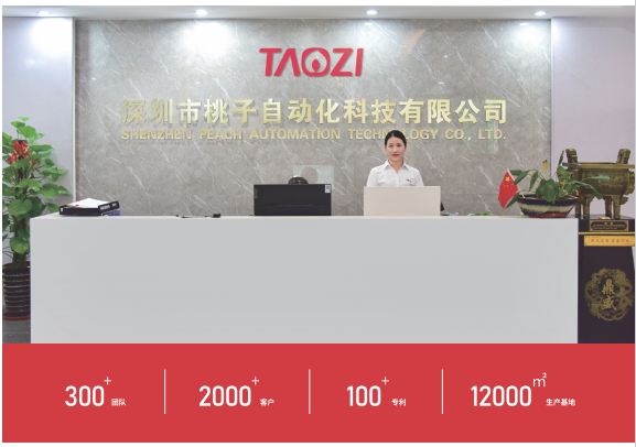 爱游戏体育平台大厅-爱游戏（中国）并购桃子自动化，智能传感拥抱工业自动化智能化