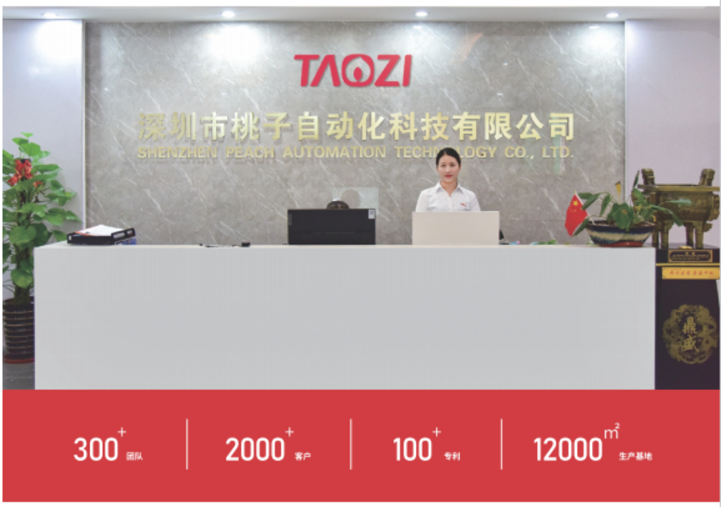 爱游戏体育平台大厅-爱游戏（中国）并购桃子自动化，智能传感拥抱工业自动化智能化
