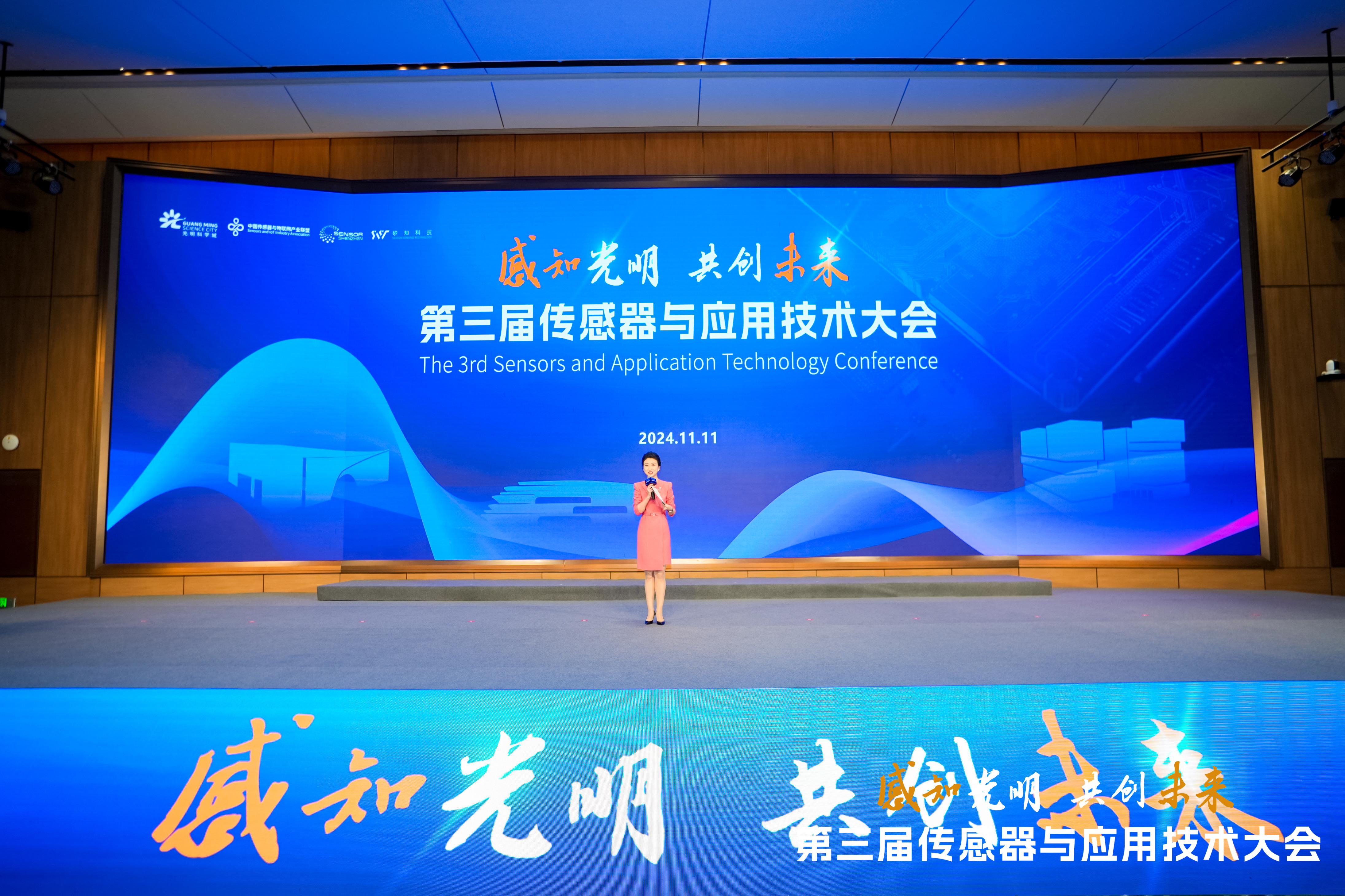 爱游戏体育平台大厅-爱游戏（中国）亮相“第三届中国传感器与应用技术大会”，共绘智能传感新蓝图