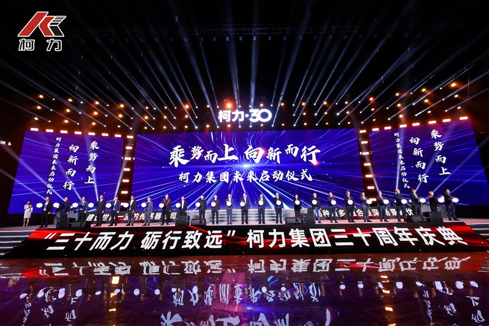 启动仪式全景.jpg