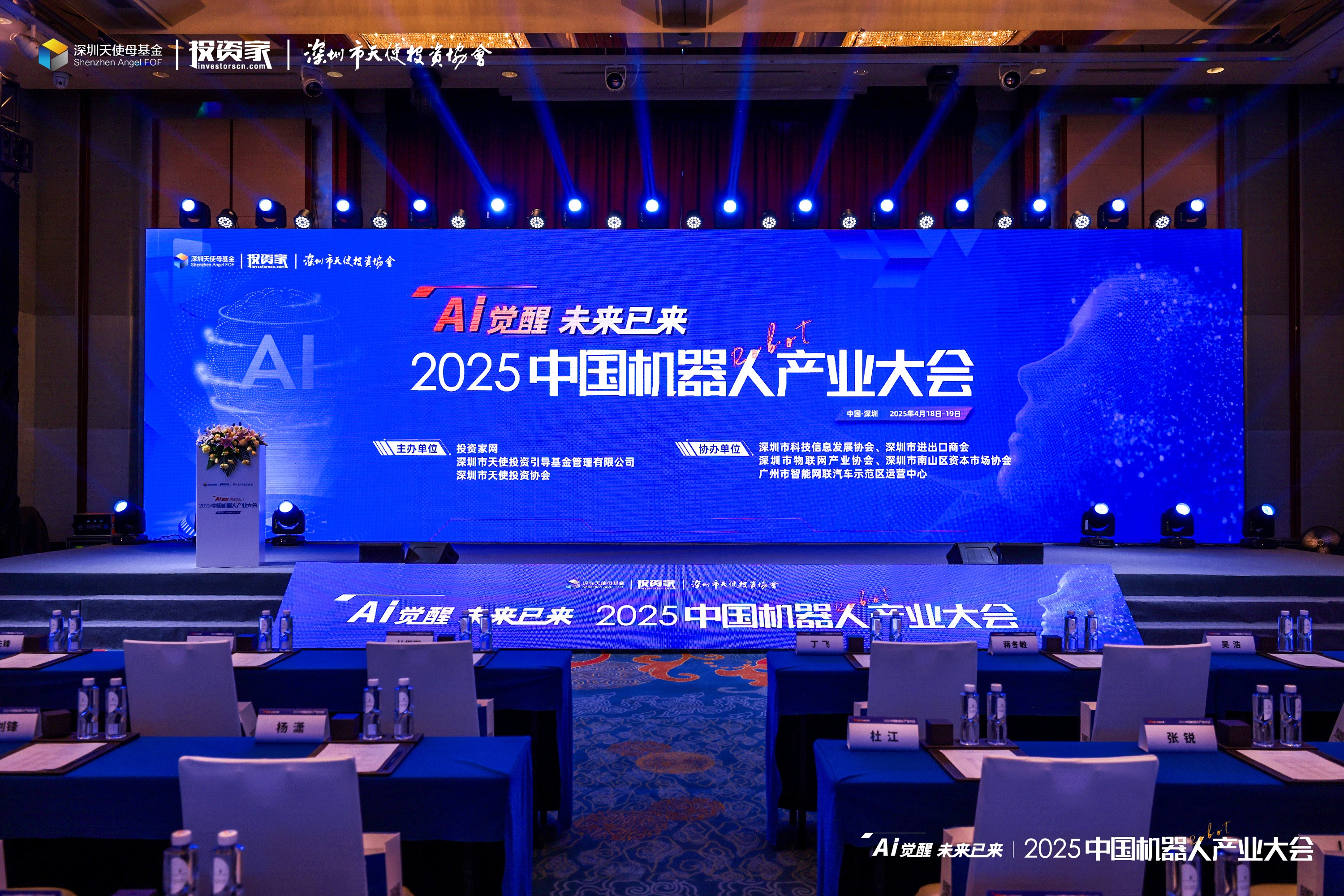 爱游戏体育平台大厅-爱游戏（中国）传感荣登“2025中国机器人产业大会·金燧石奖”双榜单