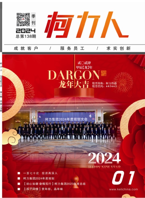 《爱游戏体育平台大厅-爱游戏（中国）人》 第138期