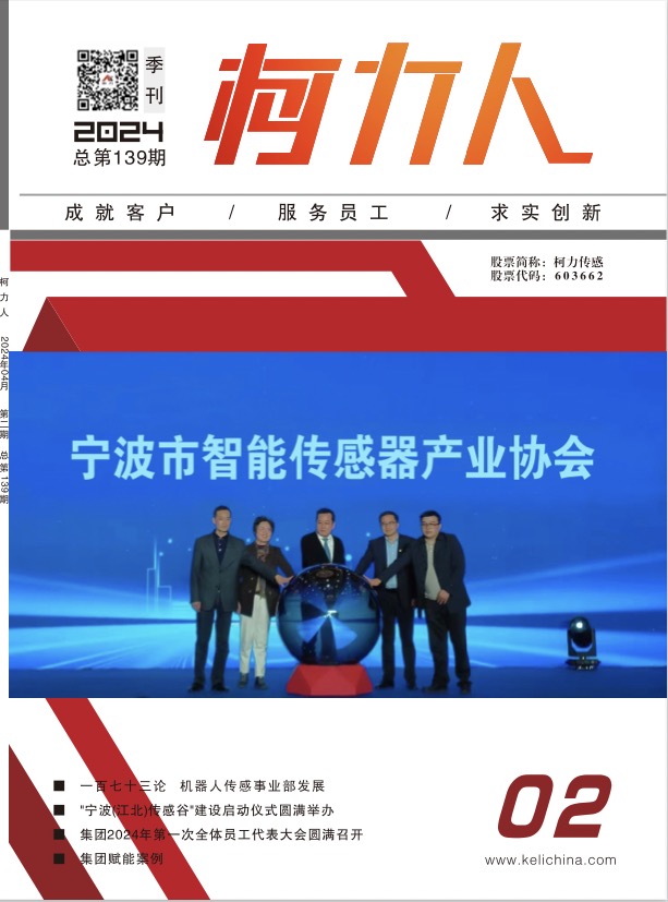 《爱游戏体育平台大厅-爱游戏（中国）人》第139期