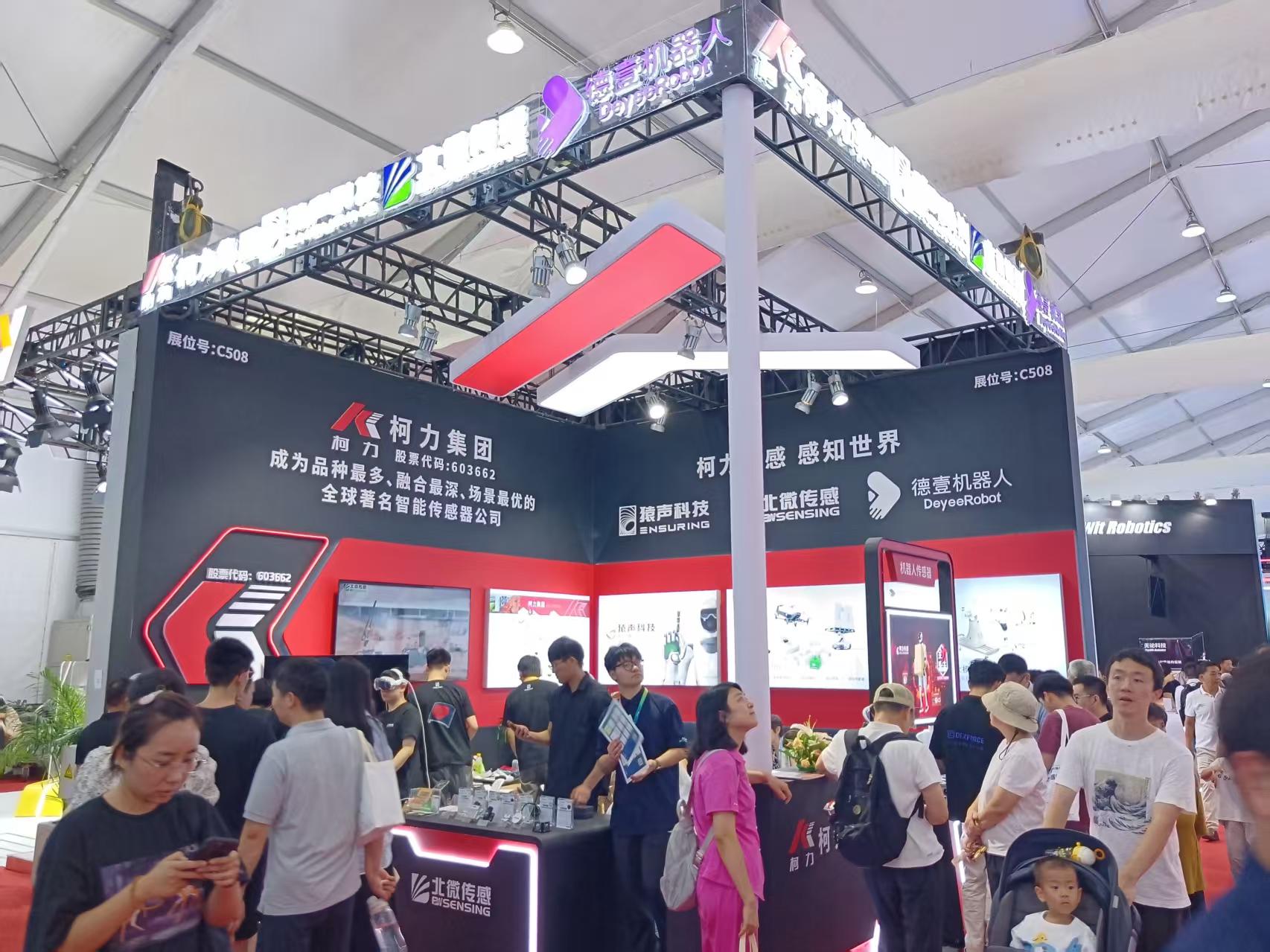 未来已来丨爱游戏体育平台大厅-爱游戏（中国）集团亮相世界机器人大会，以创新传感技术赋能机器人产业新未来