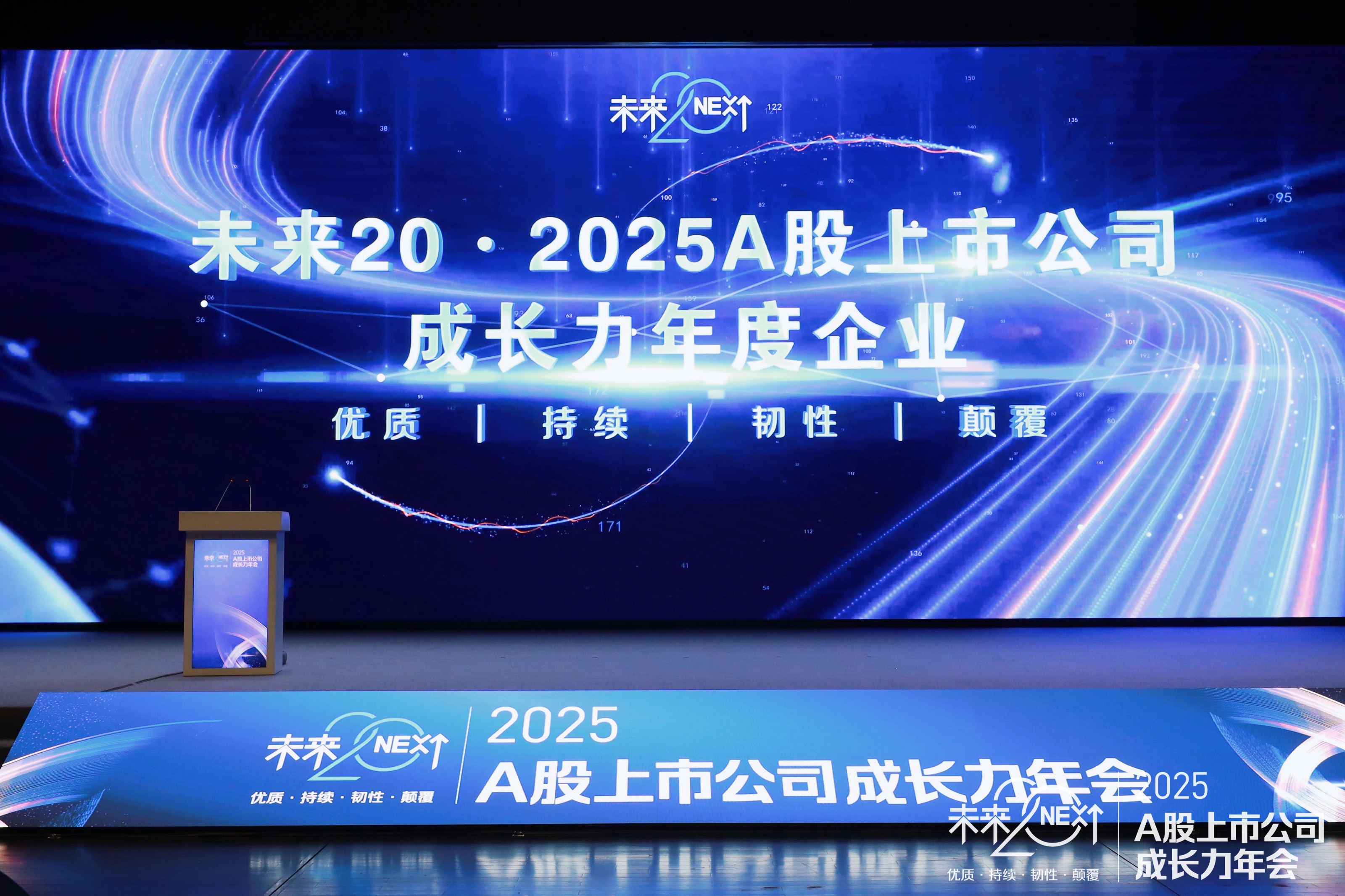 爱游戏体育平台大厅-爱游戏（中国）传感获评 “2025A股上市公司成长力年度企业”
