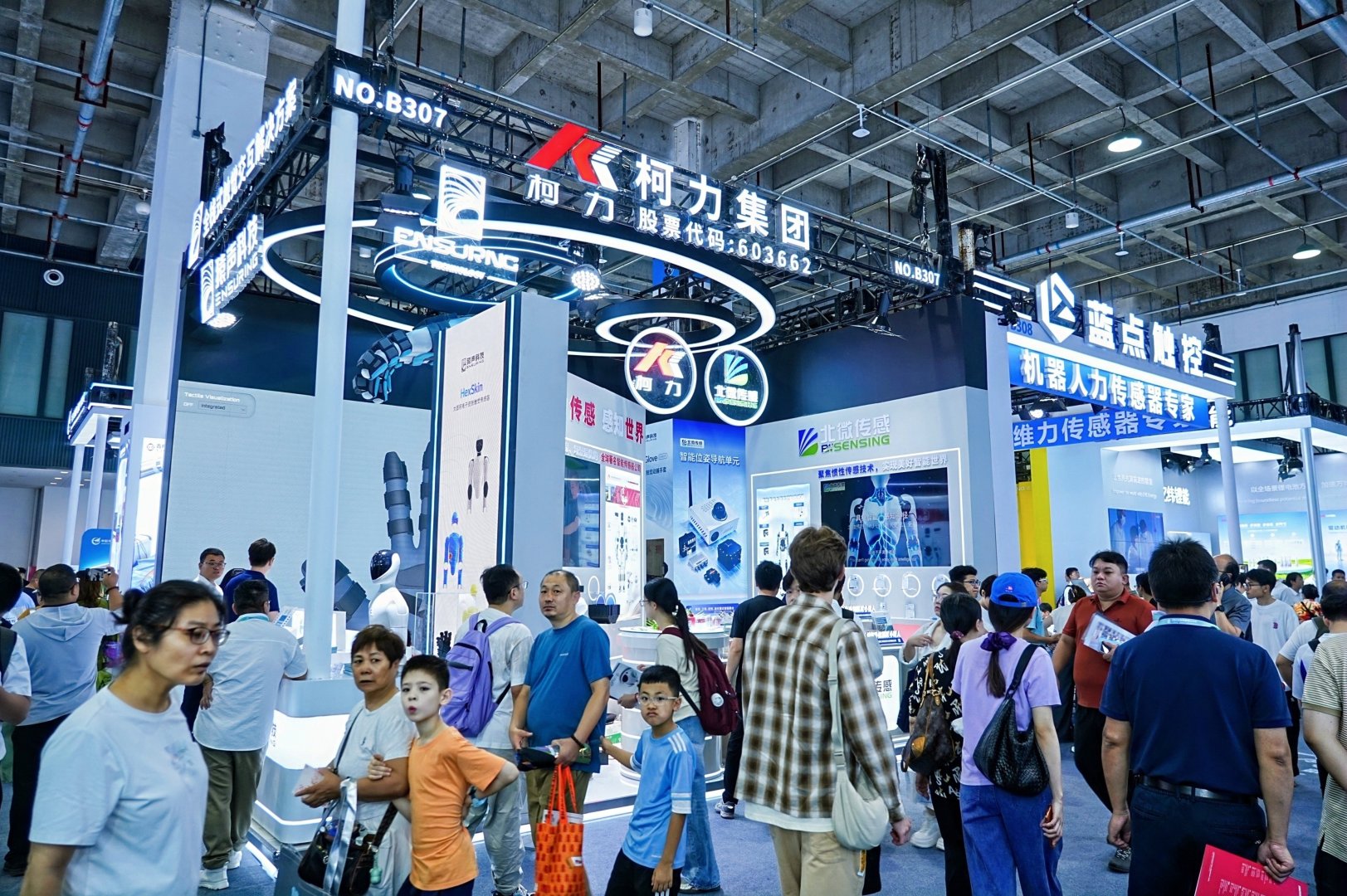 爱游戏体育平台大厅-爱游戏(中国)集团亮相2026年世界机器人大会,共建机器人感知生态新范式
