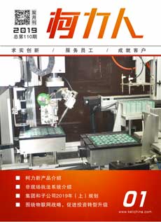 《爱游戏体育平台大厅-爱游戏（中国）人》第110期