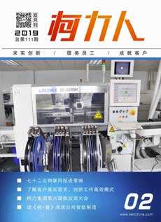 《爱游戏体育平台大厅-爱游戏（中国）人》第111期