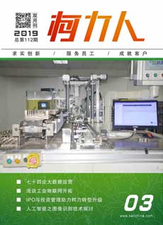 《爱游戏体育平台大厅-爱游戏（中国）人》第112期