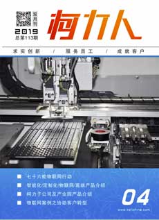 《爱游戏体育平台大厅-爱游戏（中国）人》第113期