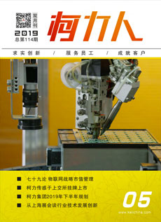 《爱游戏体育平台大厅-爱游戏（中国）人》第114期