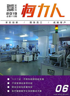 《爱游戏体育平台大厅-爱游戏（中国）人》第115期